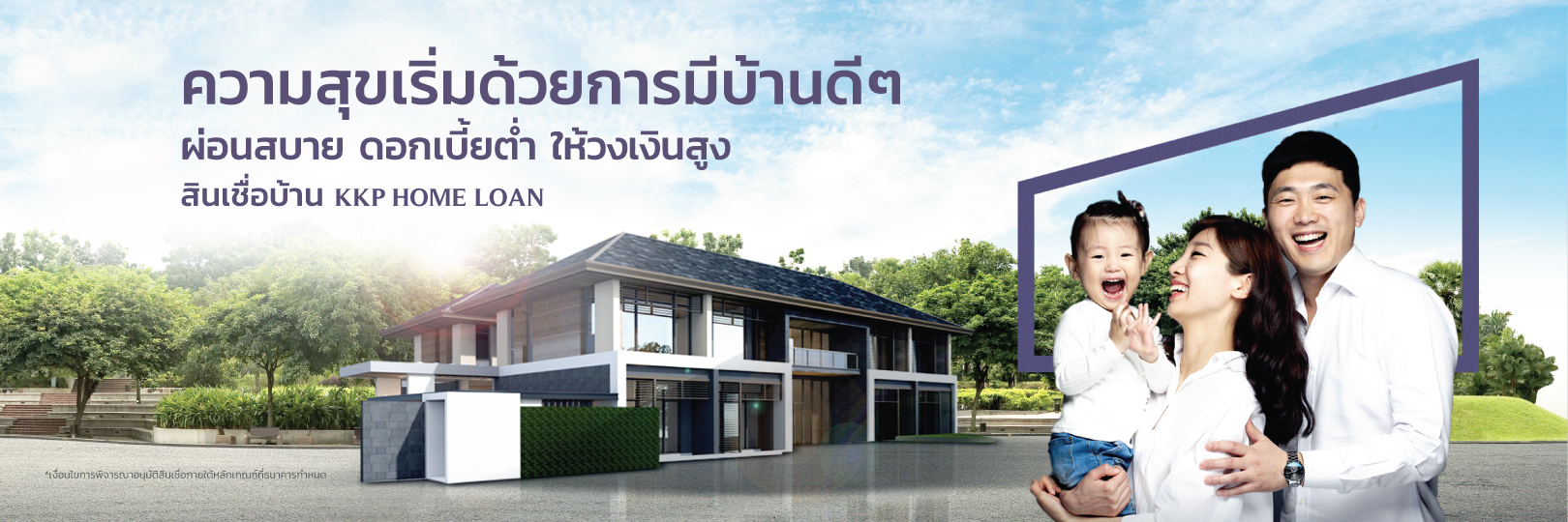 Home Loan Transfer